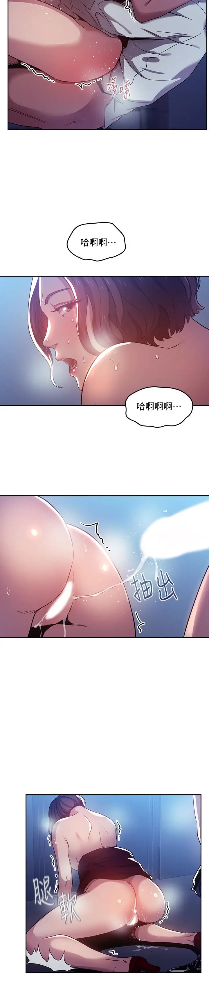 漫画《朋友的妈妈》第3话第7张图