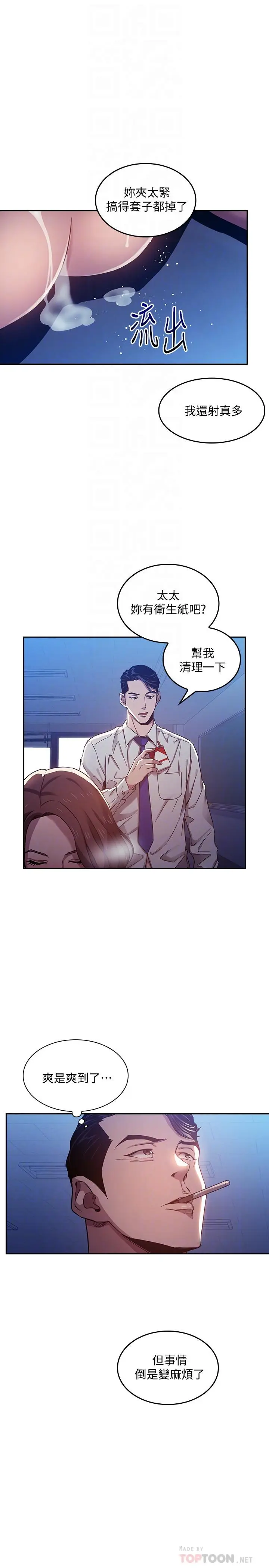 漫画《朋友的妈妈》第3话第8张图