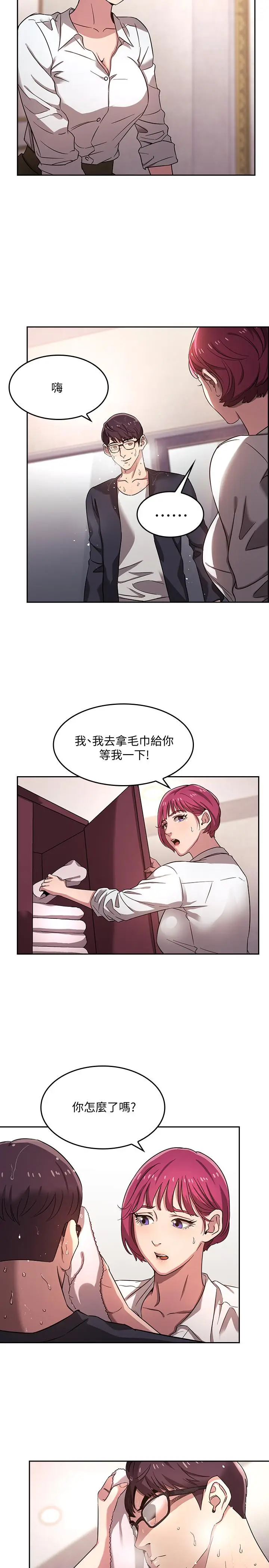 漫画《朋友的妈妈》第4话第15张图