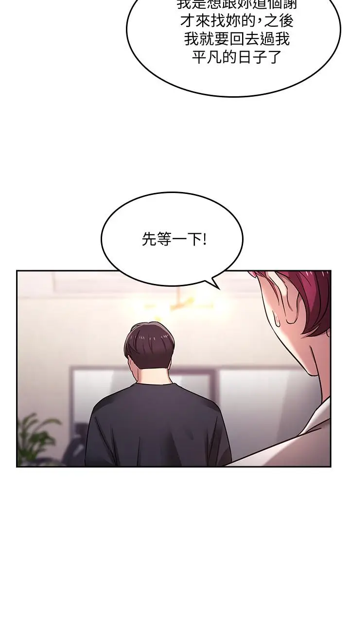 漫画《朋友的妈妈》第4话第17张图