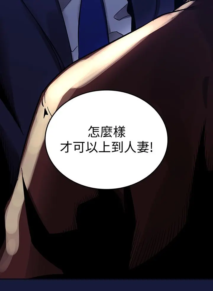 漫画《朋友的妈妈》第4话第2张图