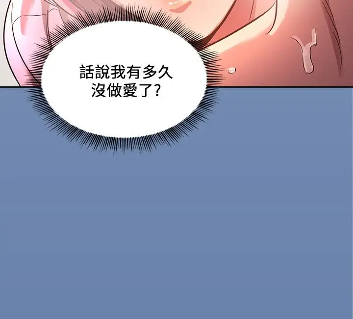 漫画《朋友的妈妈》第4话第25张图