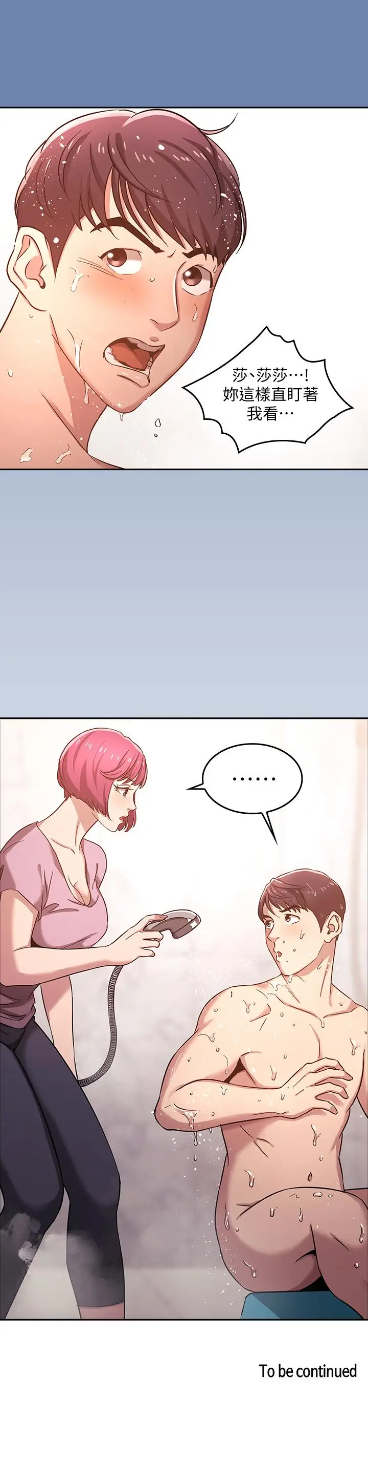漫画《朋友的妈妈》第4话第26张图