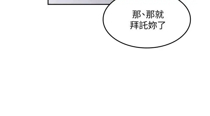 漫画《朋友的妈妈》第4话第9张图