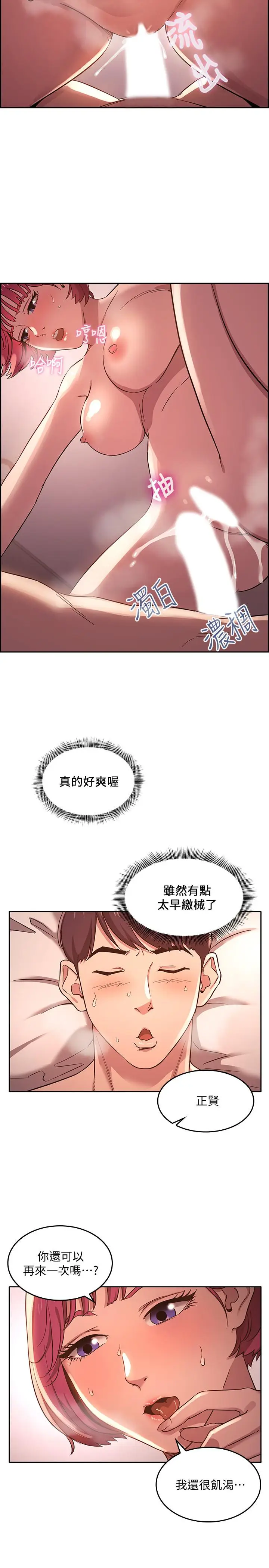 漫画《朋友的妈妈》第5话第22张图