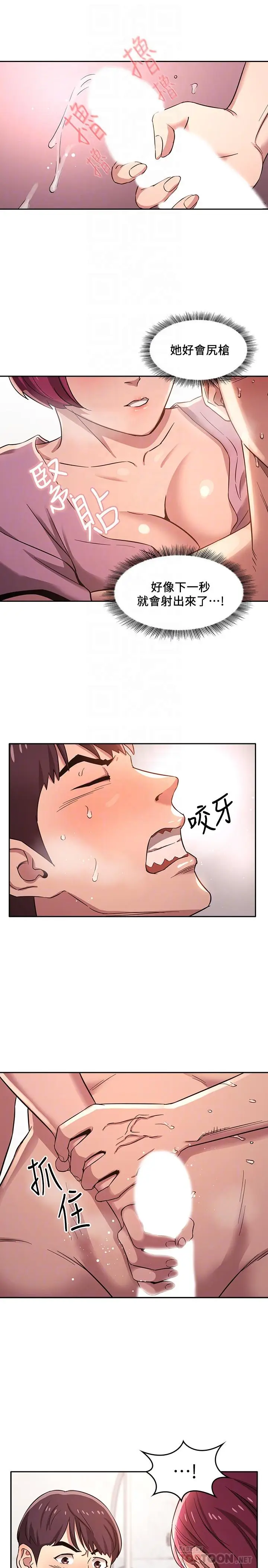 漫画《朋友的妈妈》第5话第4张图