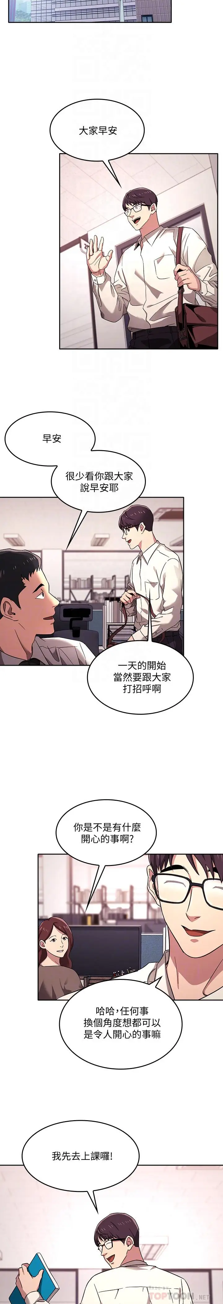 漫画《朋友的妈妈》第6话第12张图