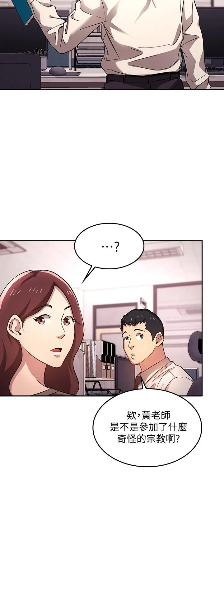 漫画《朋友的妈妈》第6话第13张图