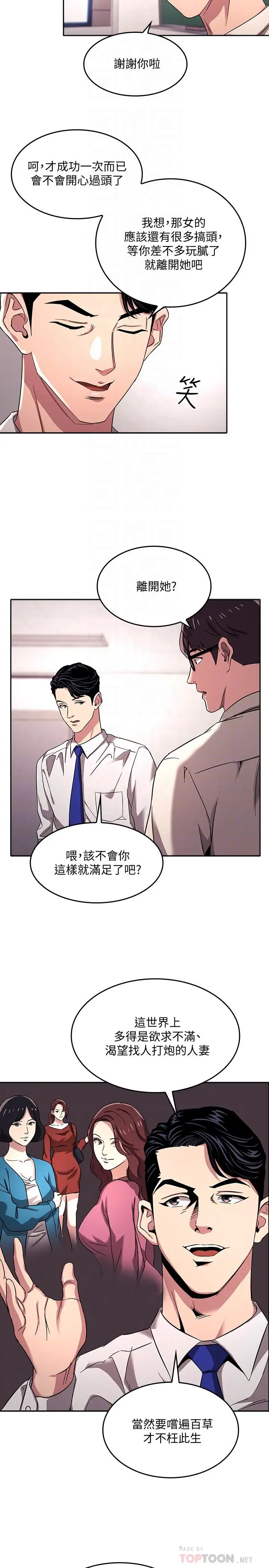 漫画《朋友的妈妈》第6话第16张图