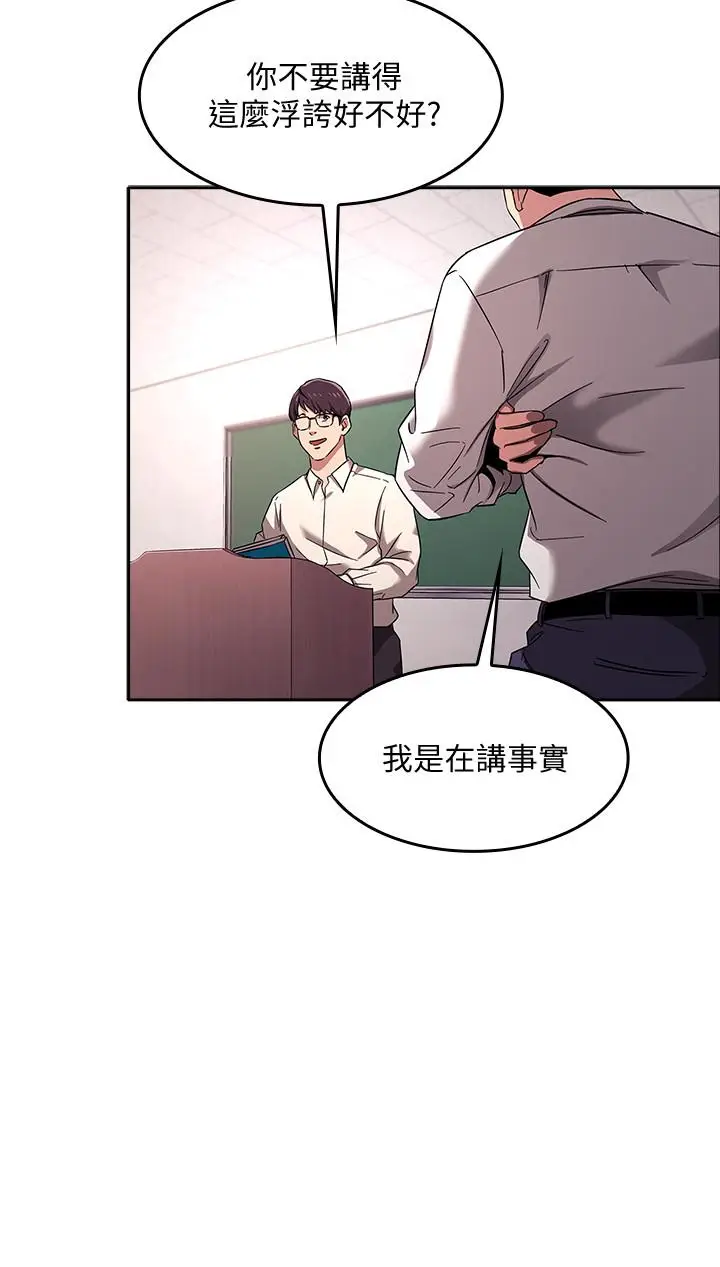漫画《朋友的妈妈》第6话第17张图