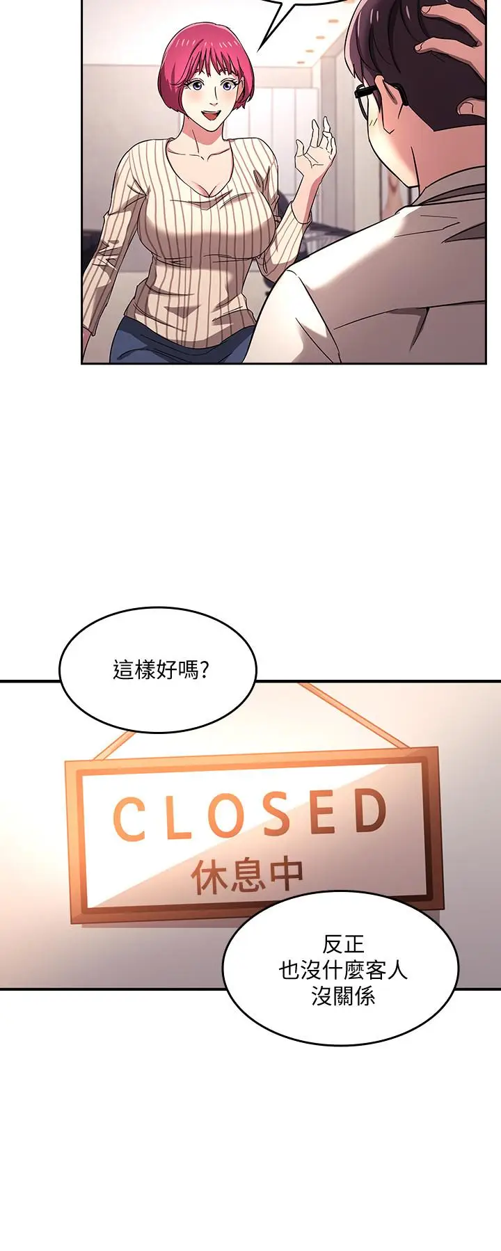 漫画《朋友的妈妈》第6话第21张图