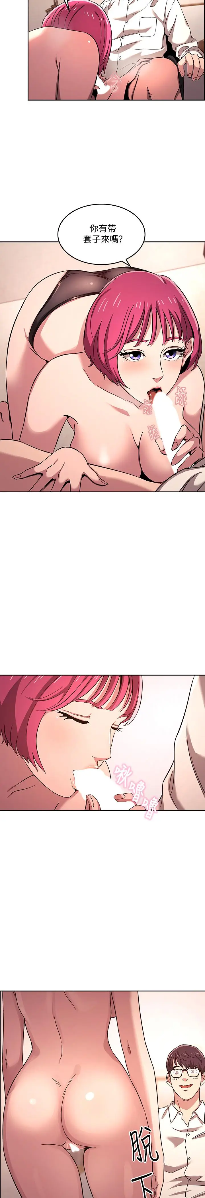 漫画《朋友的妈妈》第6话第23张图