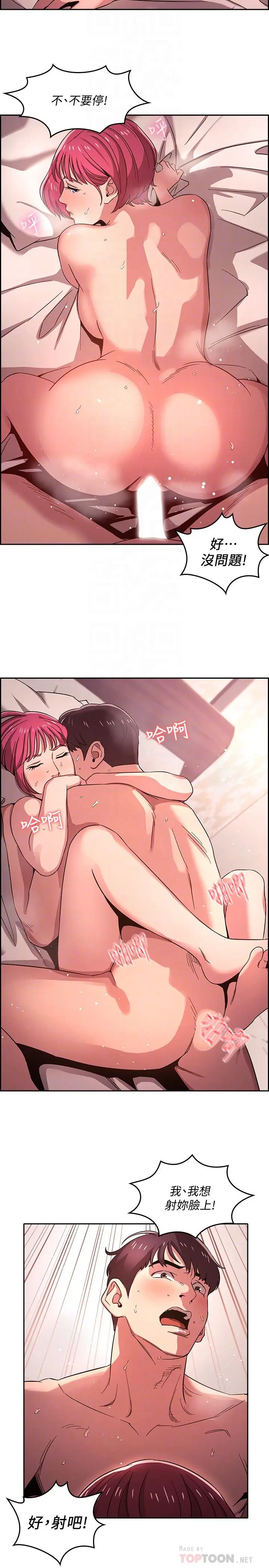 漫画《朋友的妈妈》第6话第4张图