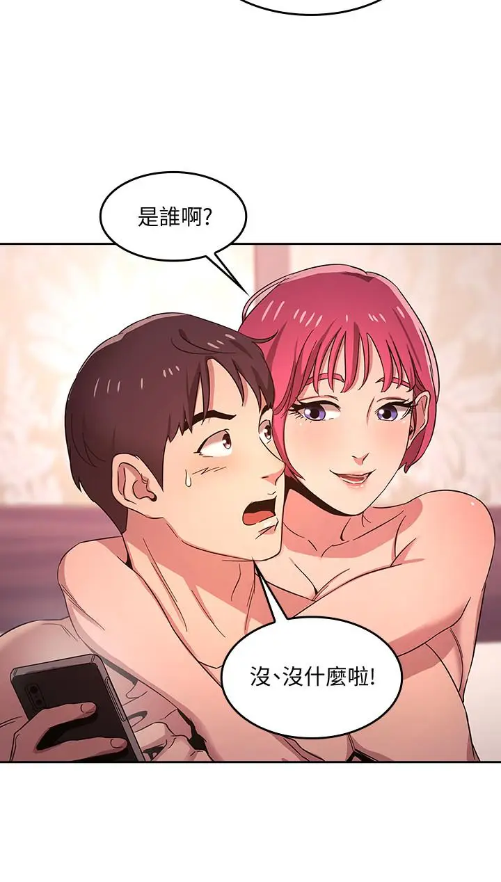 漫画《朋友的妈妈》第6话第9张图