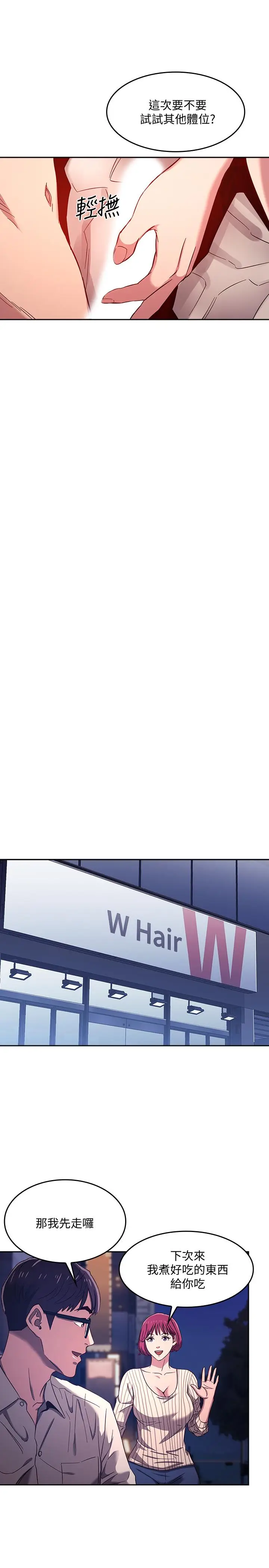 漫画《朋友的妈妈》第7话第13张图