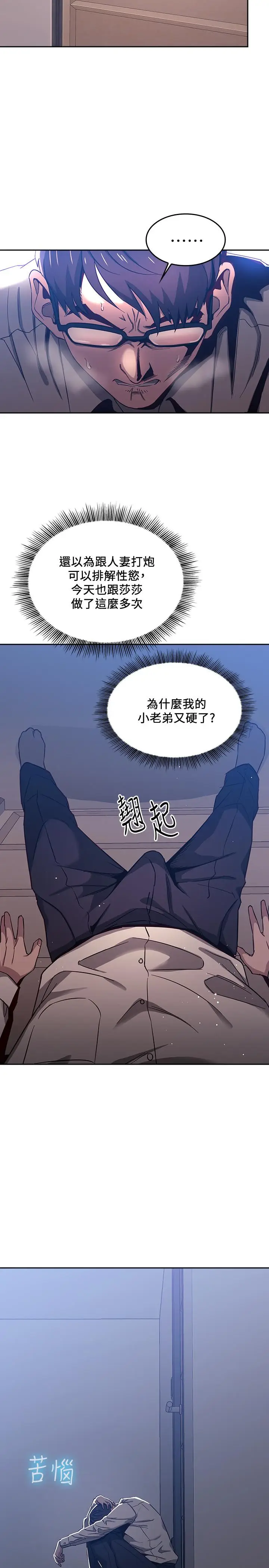 漫画《朋友的妈妈》第7话第23张图