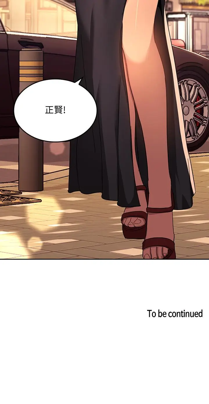 漫画《朋友的妈妈》第7话第26张图