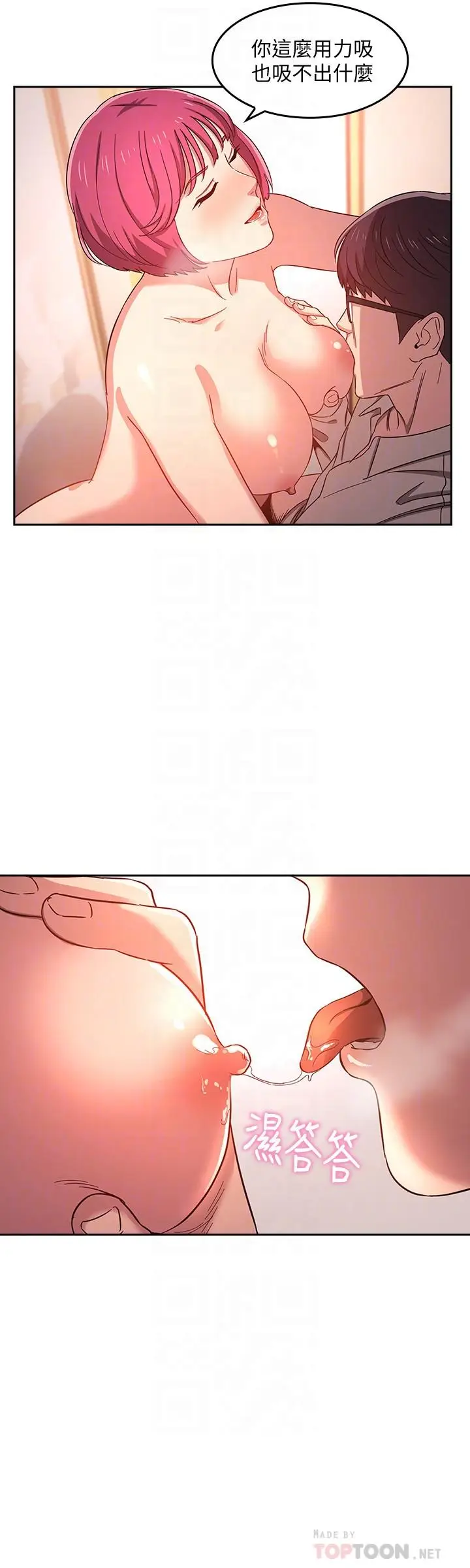 漫画《朋友的妈妈》第7话第4张图