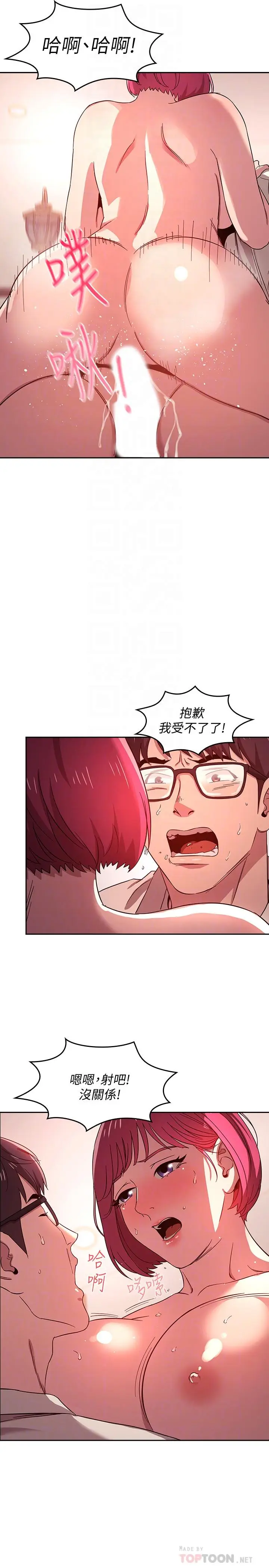 漫画《朋友的妈妈》第7话第6张图