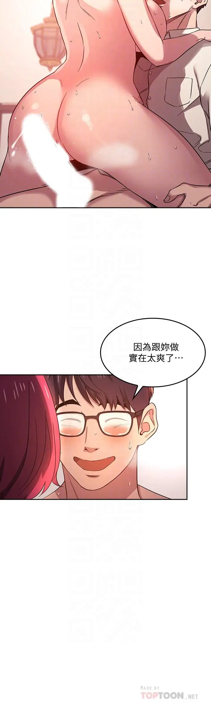 漫画《朋友的妈妈》第7话第8张图