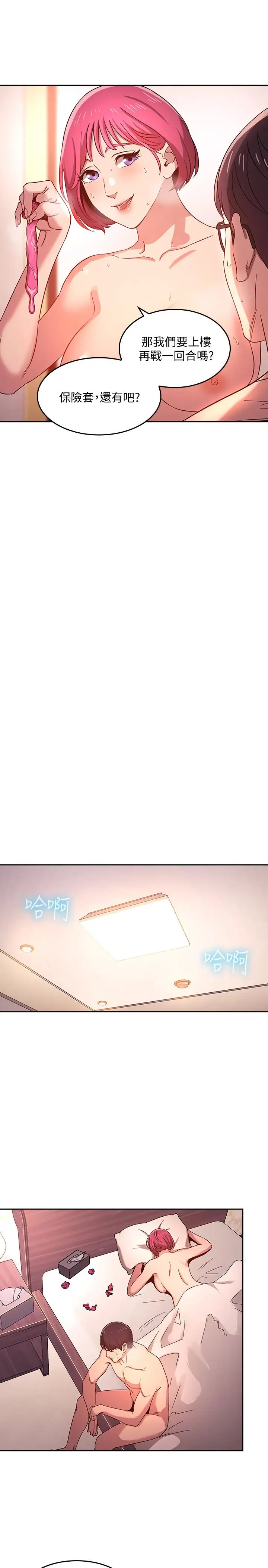 漫画《朋友的妈妈》第7话第9张图