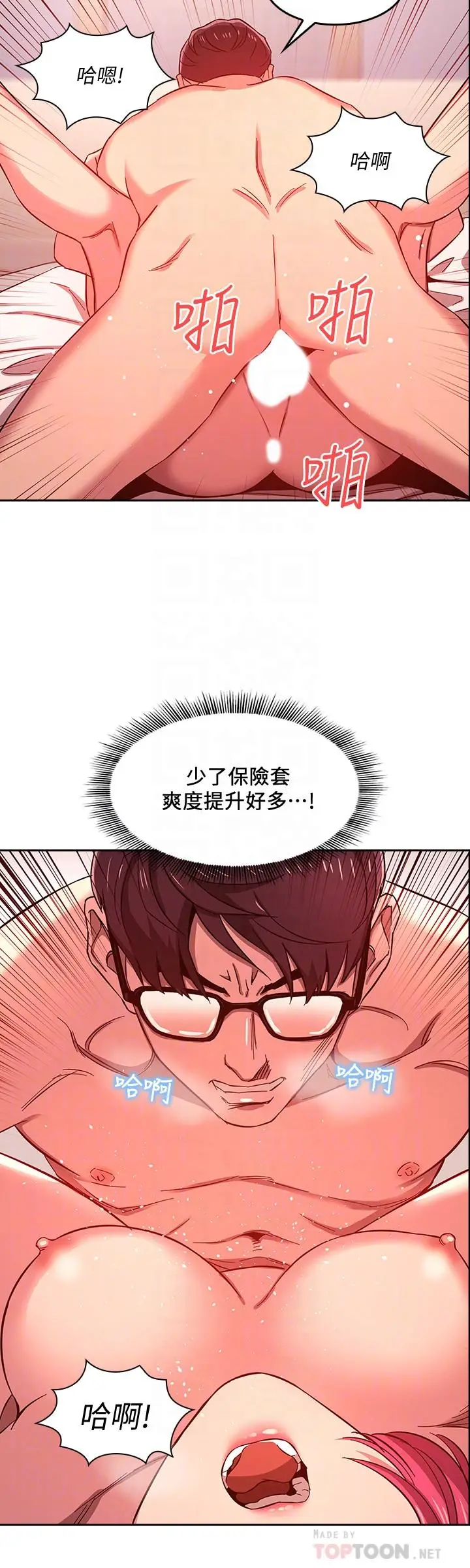 漫画《朋友的妈妈》第9话第10张图