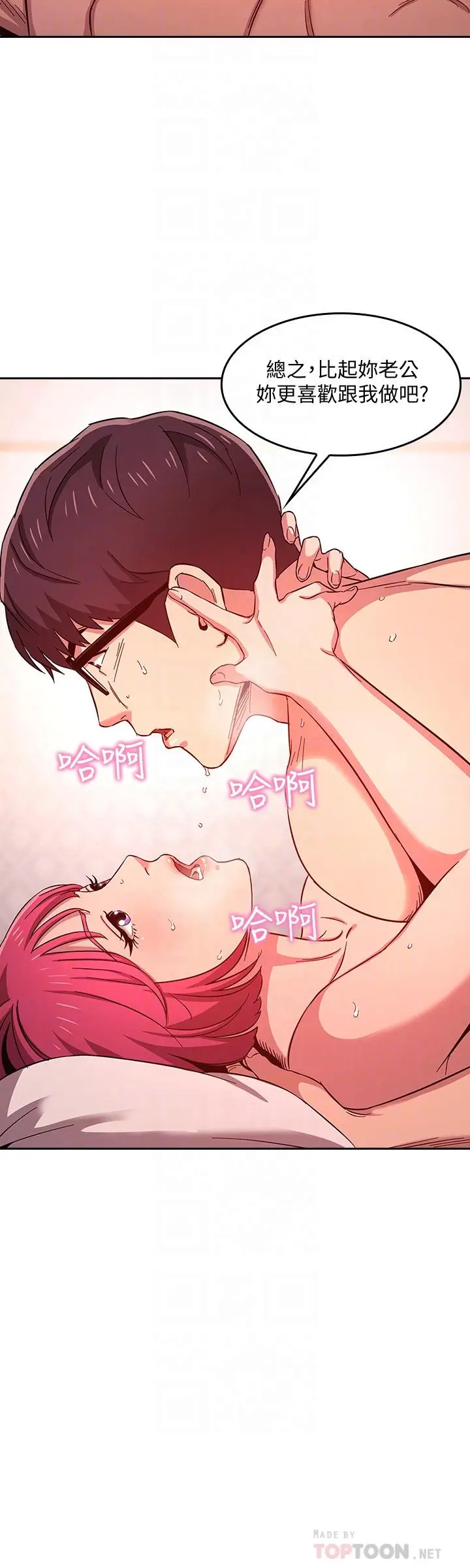 漫画《朋友的妈妈》第9话第14张图