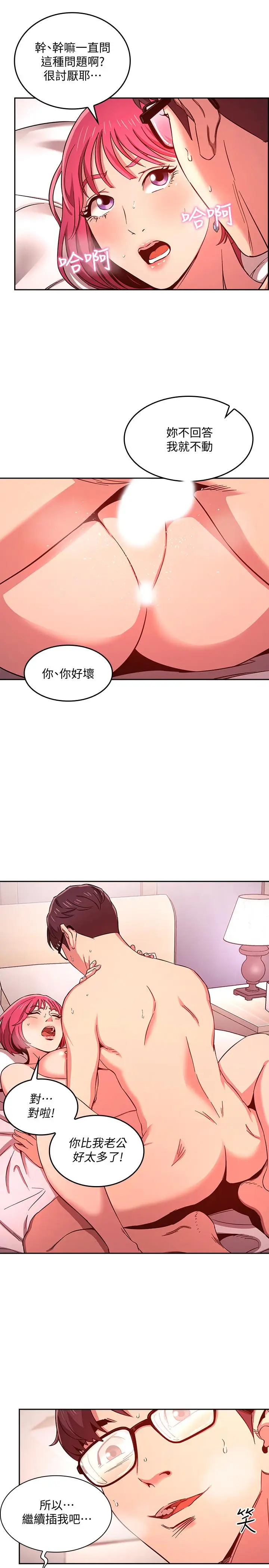 漫画《朋友的妈妈》第9话第15张图