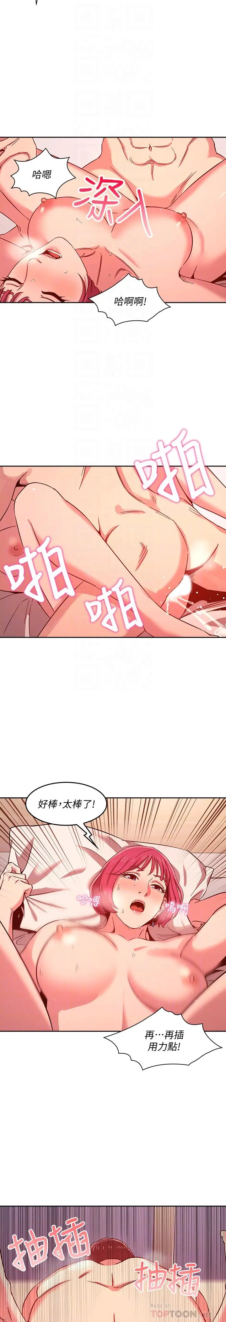 漫画《朋友的妈妈》第9话第16张图