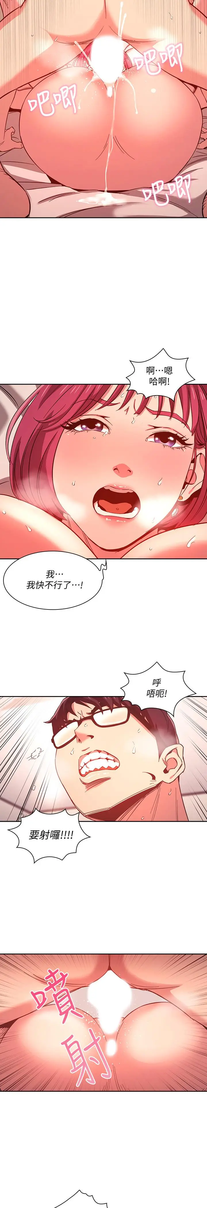 漫画《朋友的妈妈》第9话第17张图