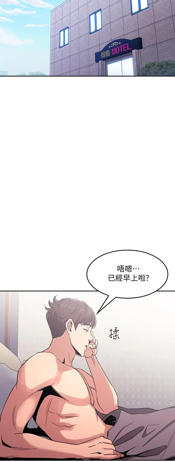 漫画《朋友的妈妈》第9话第22张图