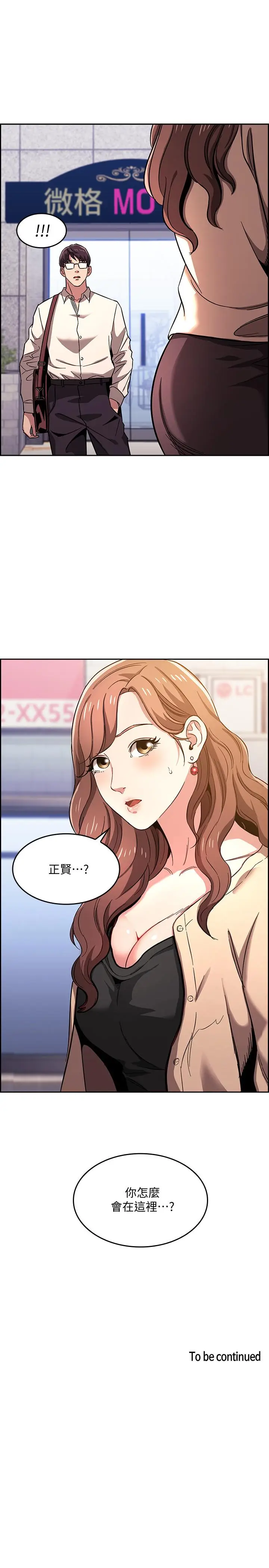 漫画《朋友的妈妈》第9话第25张图