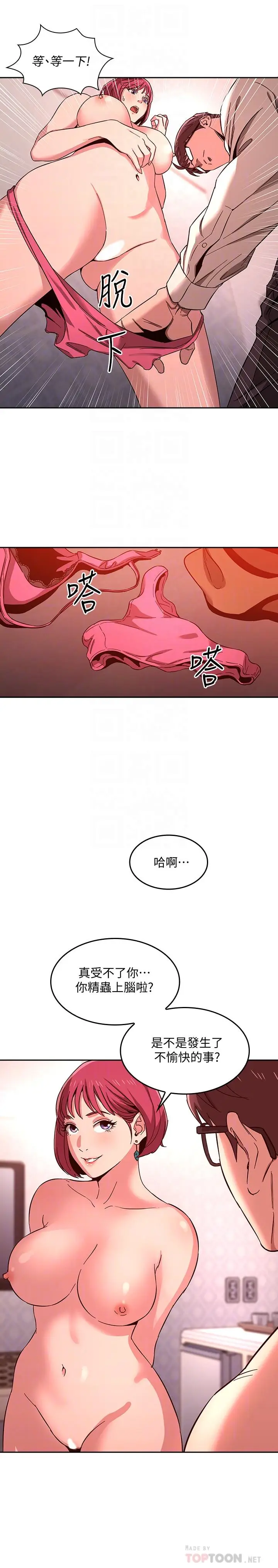 漫画《朋友的妈妈》第9话第6张图