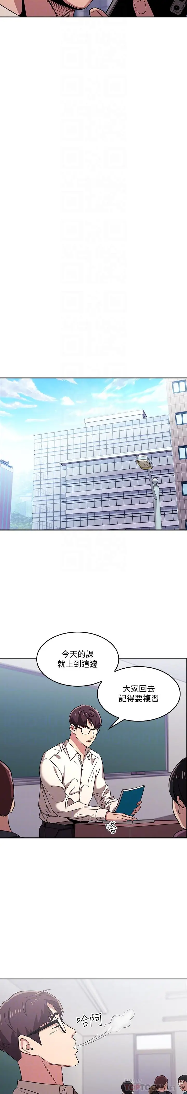 漫画《朋友的妈妈》第10话第10张图