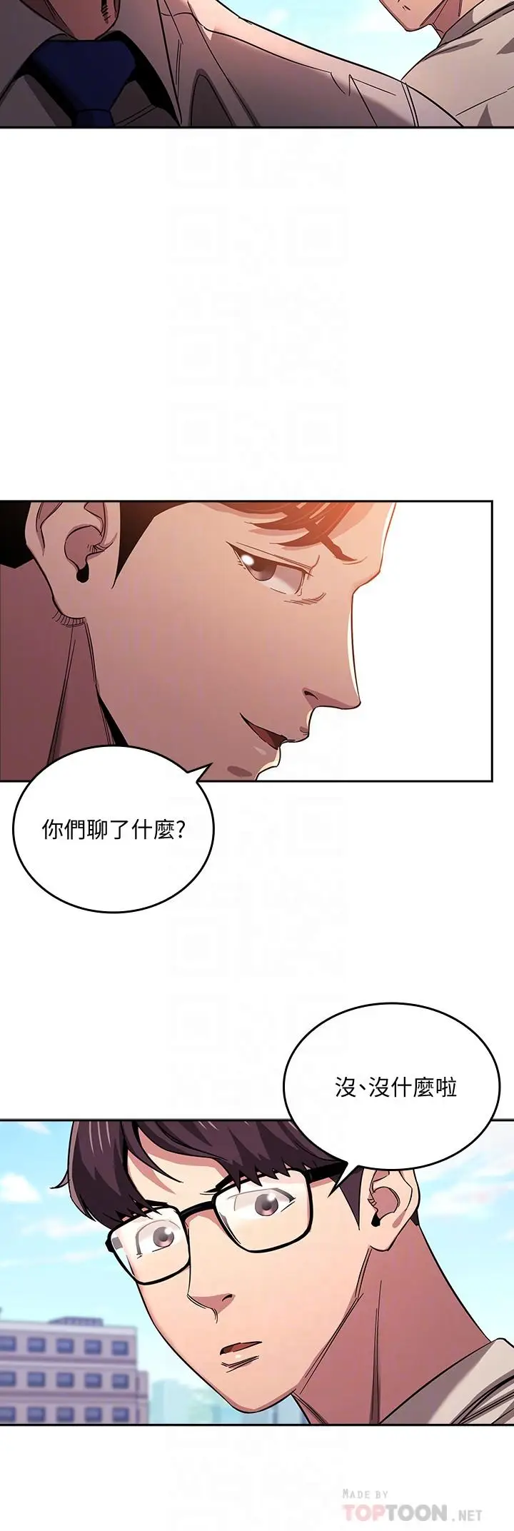 漫画《朋友的妈妈》第10话第16张图
