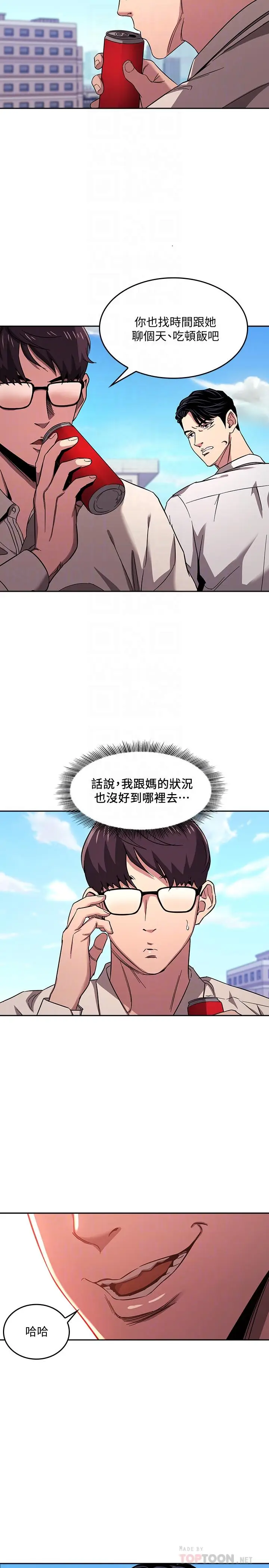 漫画《朋友的妈妈》第10话第18张图