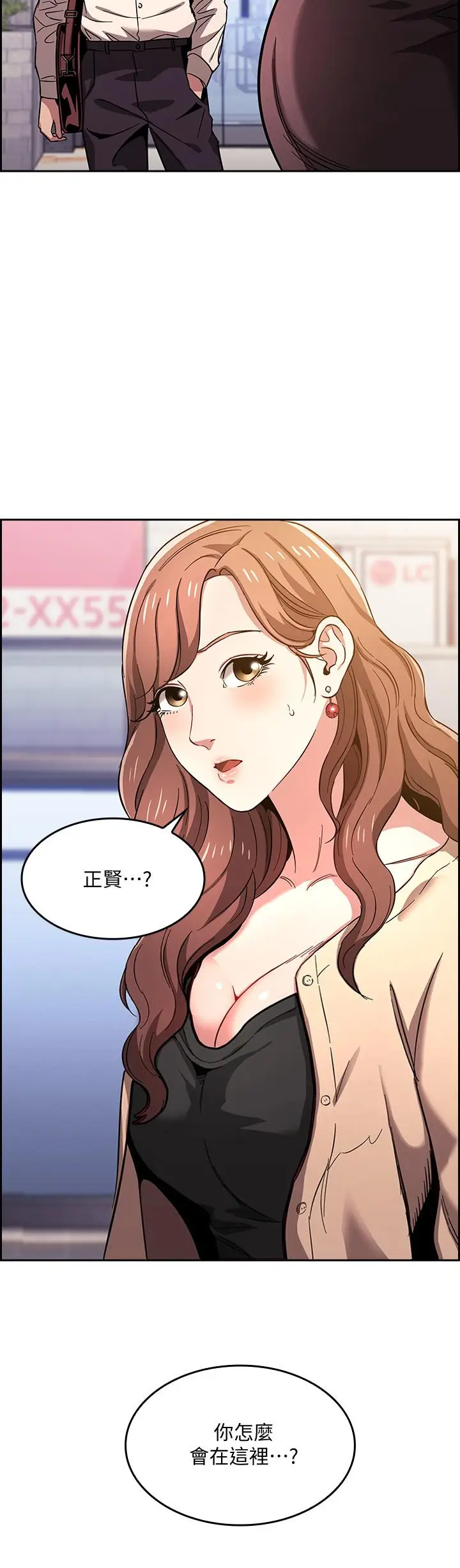 漫画《朋友的妈妈》第10话第2张图