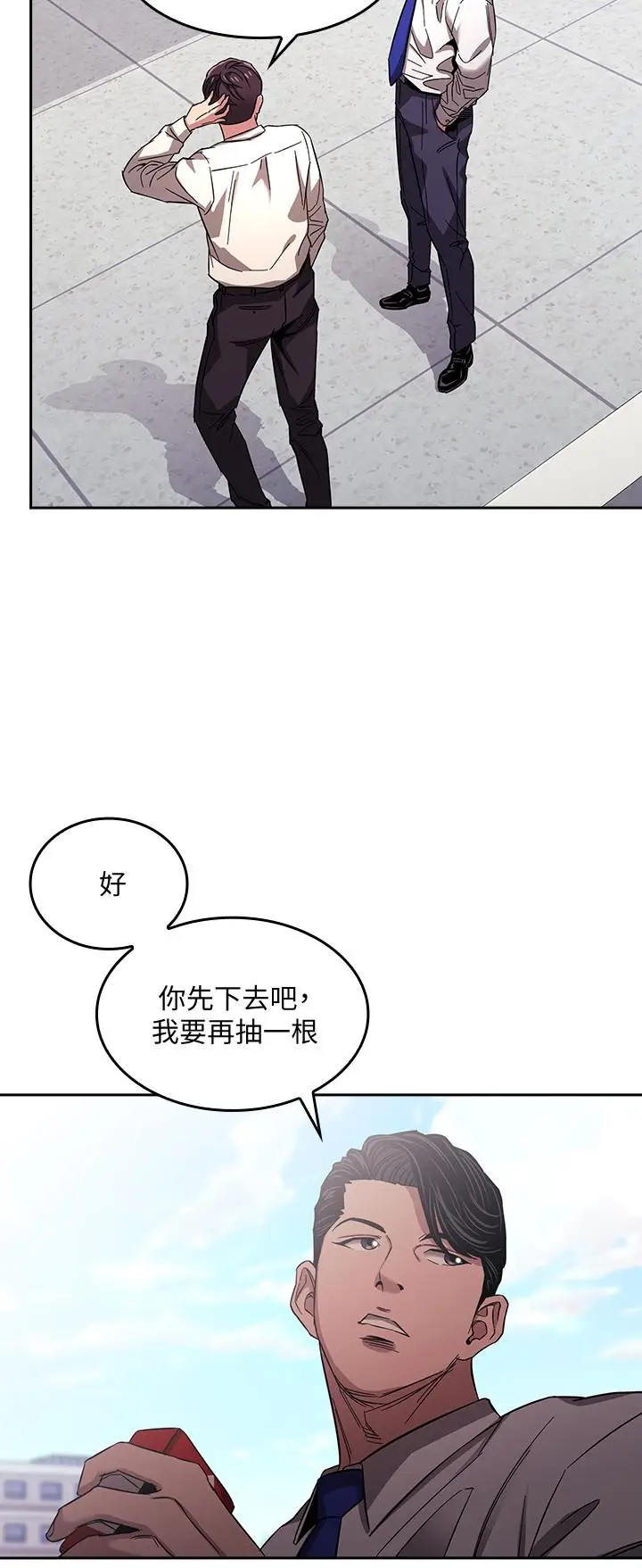 漫画《朋友的妈妈》第10话第20张图