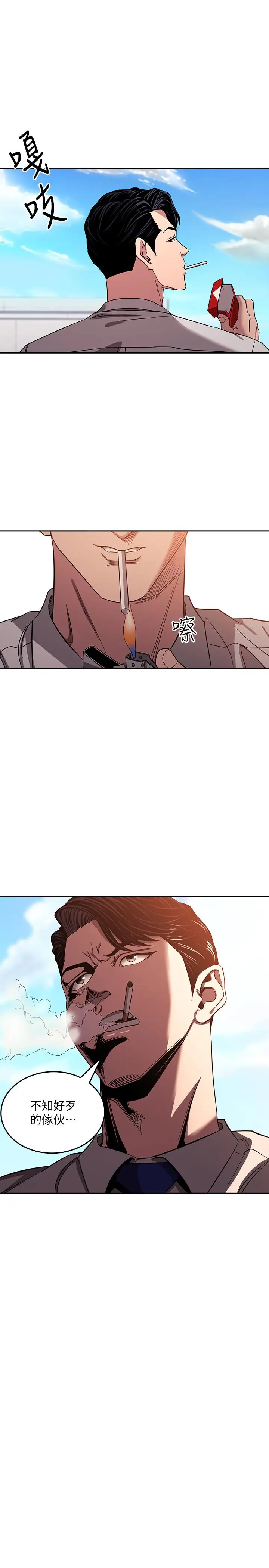 漫画《朋友的妈妈》第10话第21张图