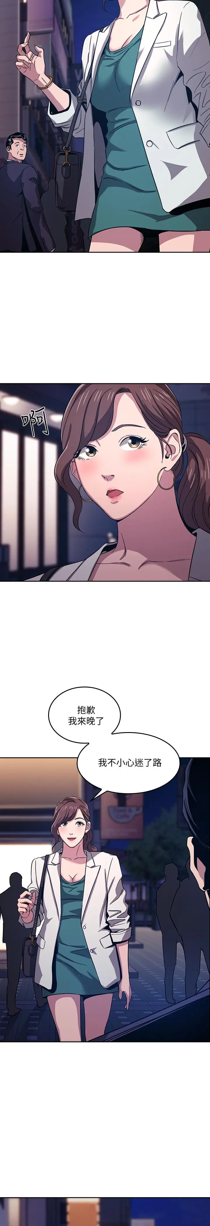 漫画《朋友的妈妈》第10话第27张图