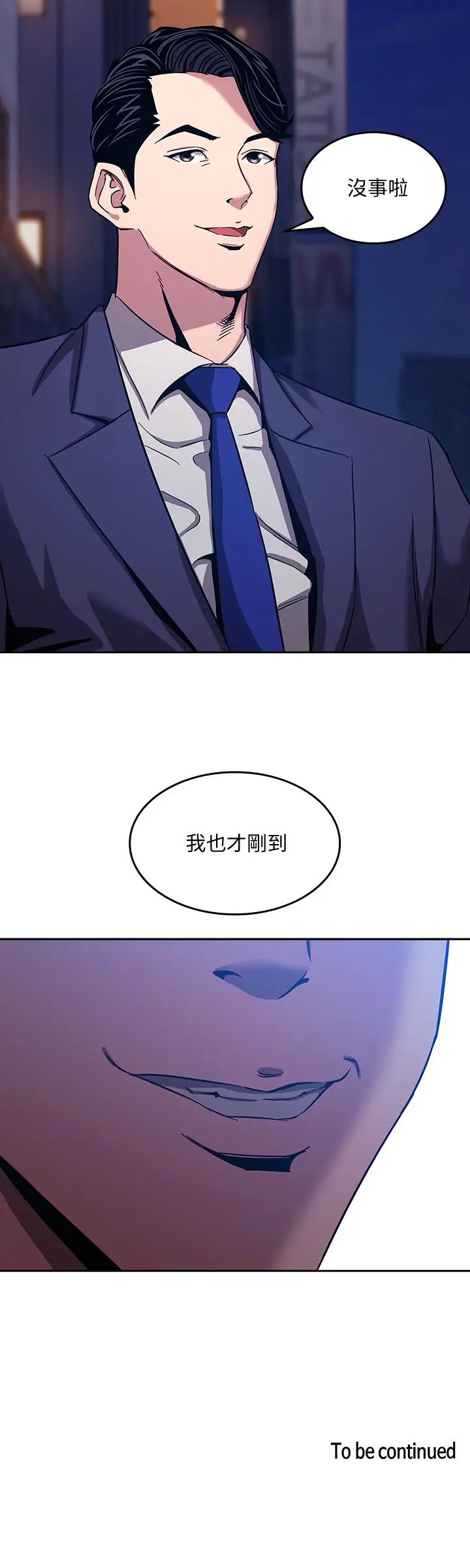 漫画《朋友的妈妈》第10话第28张图