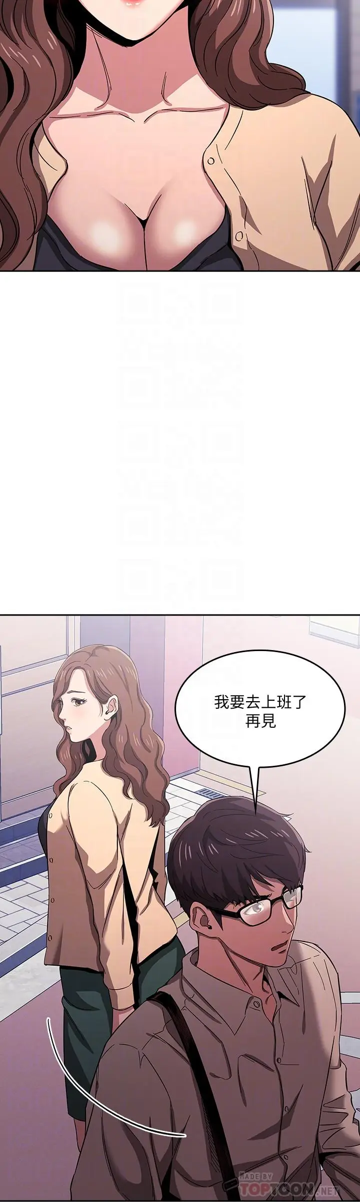 漫画《朋友的妈妈》第10话第8张图