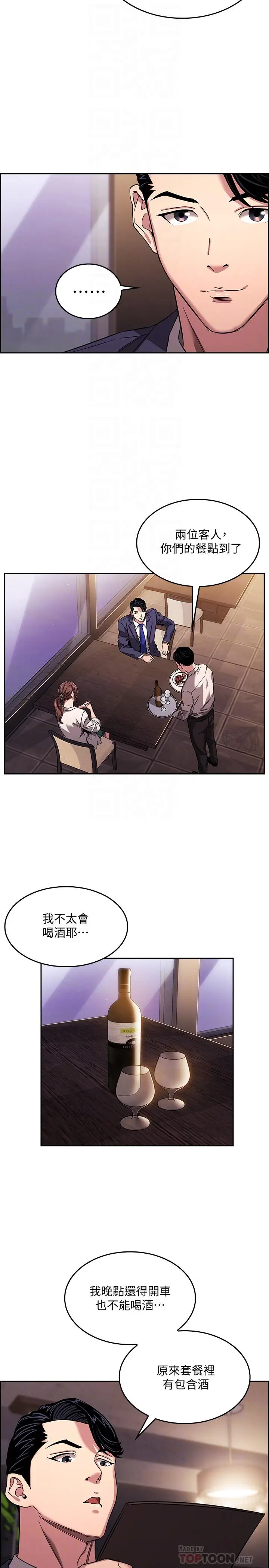 漫画《朋友的妈妈》第11话第11张图