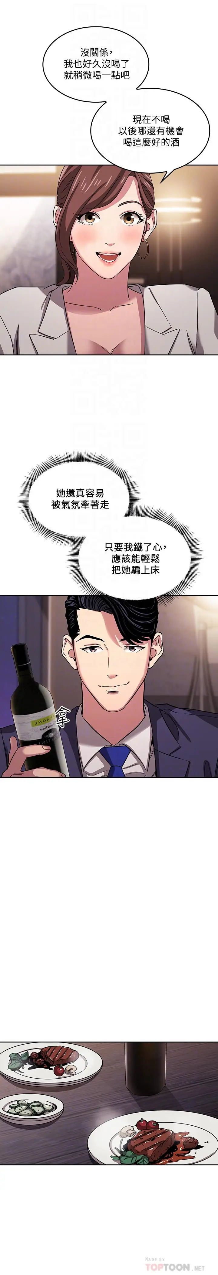 漫画《朋友的妈妈》第11话第13张图