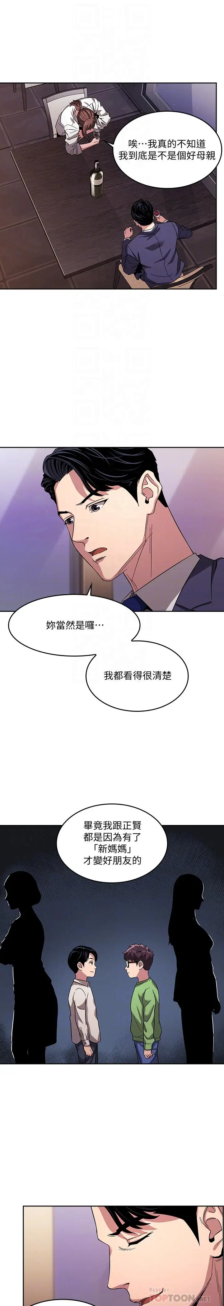 漫画《朋友的妈妈》第11话第17张图