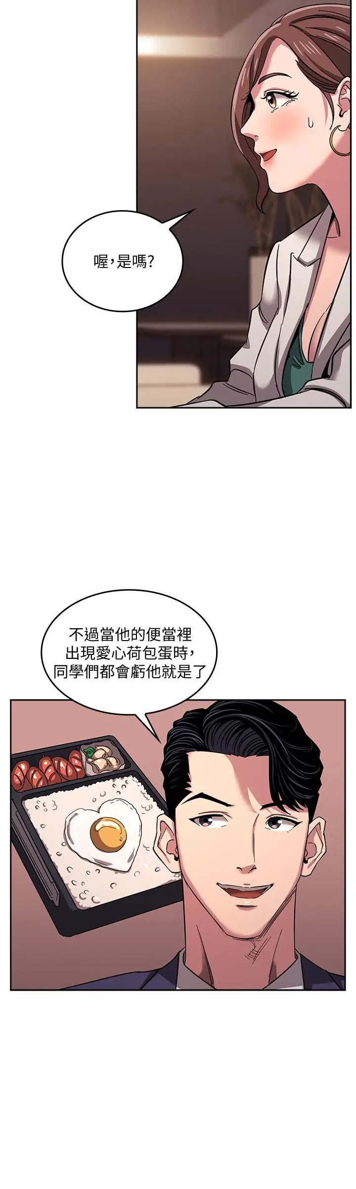 漫画《朋友的妈妈》第11话第20张图