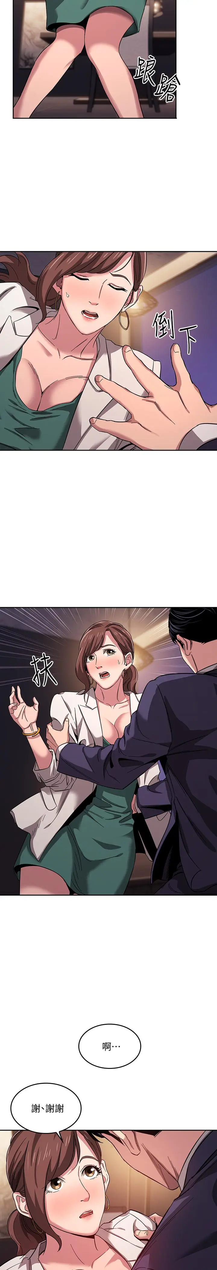 漫画《朋友的妈妈》第11话第23张图