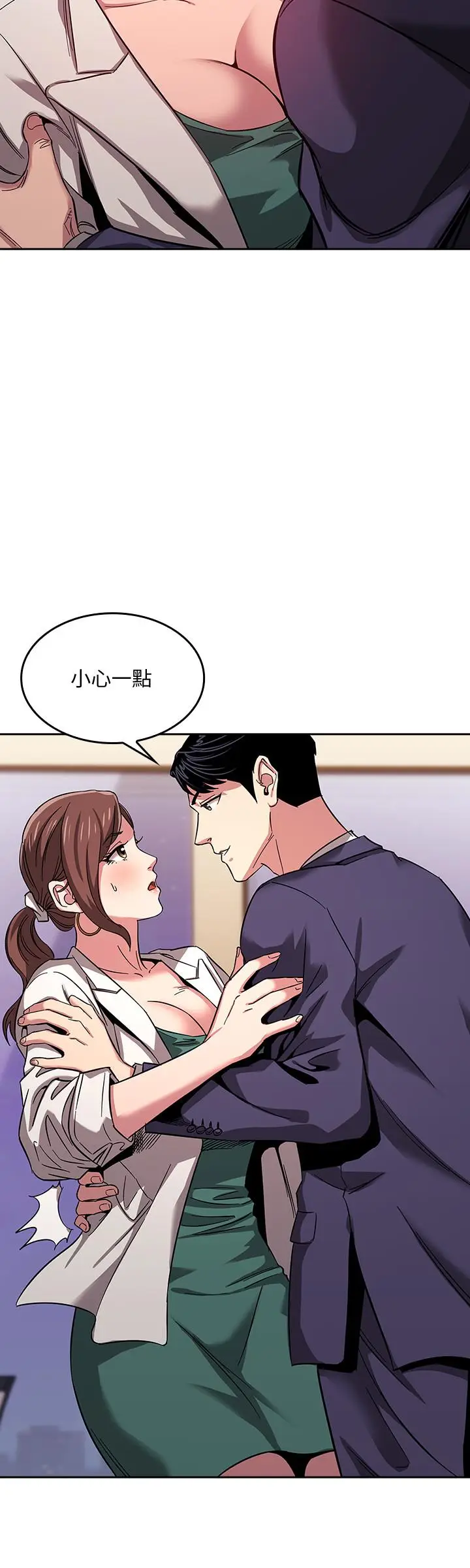 漫画《朋友的妈妈》第11话第24张图