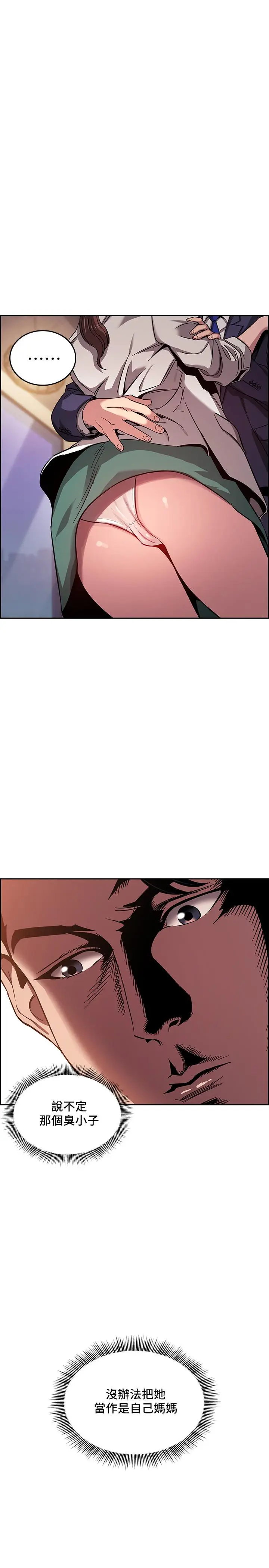 漫画《朋友的妈妈》第11话第25张图