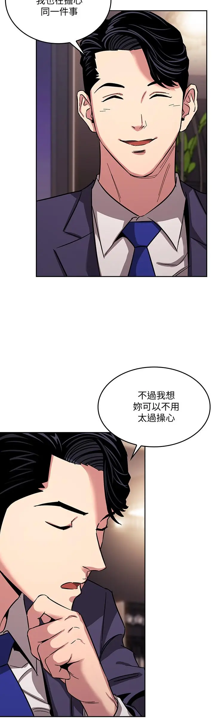 漫画《朋友的妈妈》第11话第8张图